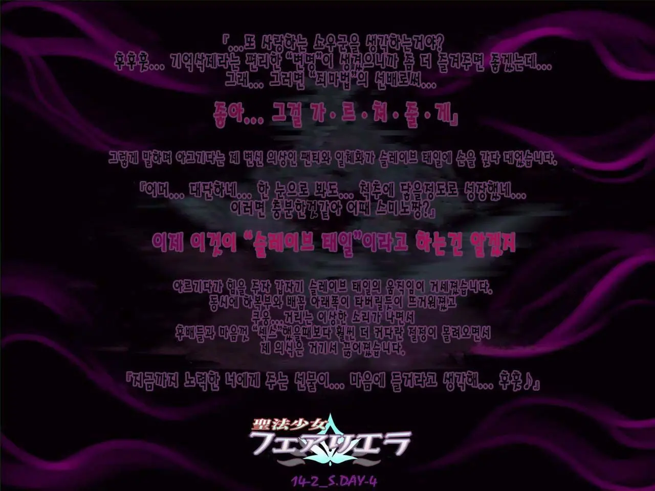 Seihou Shoujo Fair Riera | 성법소녀 페어리 엘라